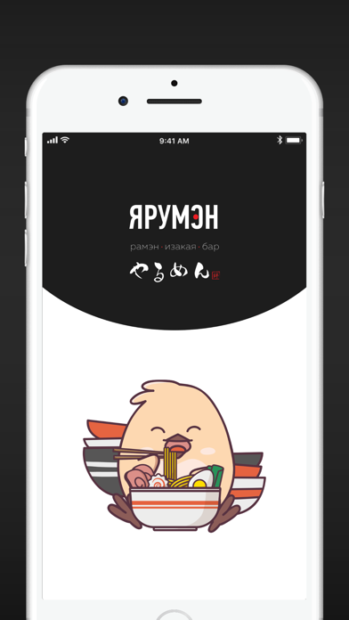 ЯРУМЭН Screenshot