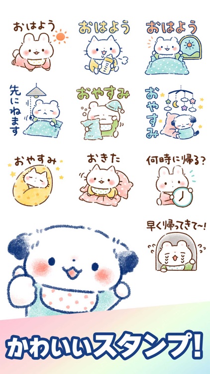 スタンプ＠ふわふわ天使