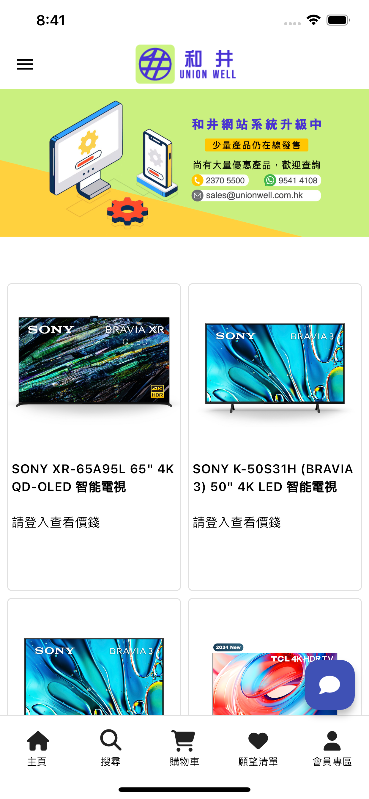 和井會員尊享
