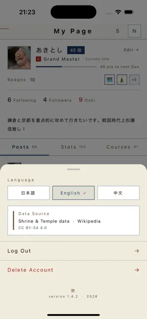 Toku - 徳 screenshot 4