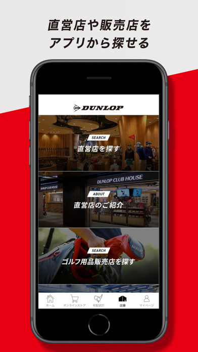 ダンロップゴルフ公式アプリ-DUNLOPの最新情報をお届け Screenshot