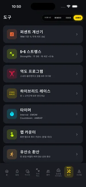 WOD HUB screenshot 3
