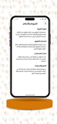 seda - Egypt rides Screenshot 10 of 10