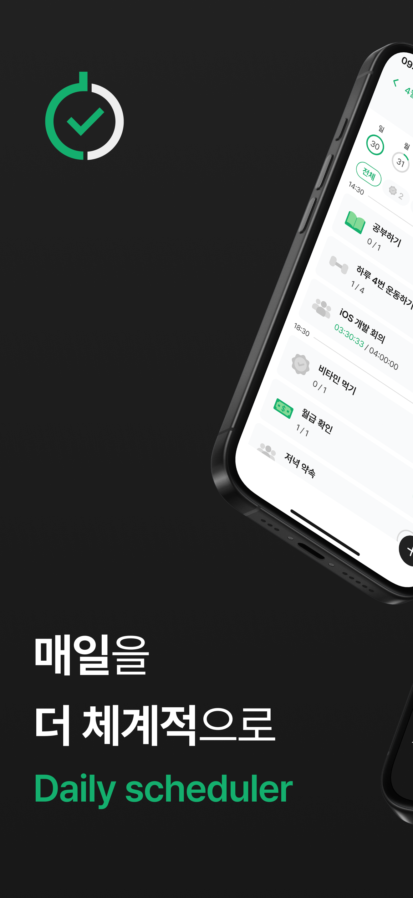 Daily Scheduler: To-Do·Planner