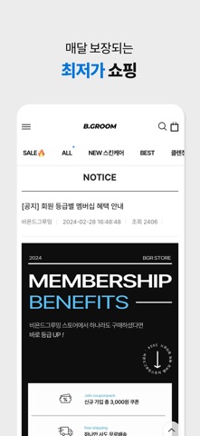 비그룸 screenshot