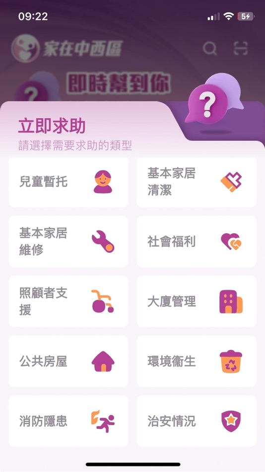 #3. 家在中西區 (iOS) โดย: Yvonne Jiang