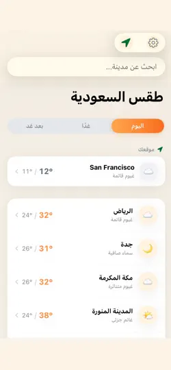 Screenshot von طقس المملكه auf dem iPhone 1