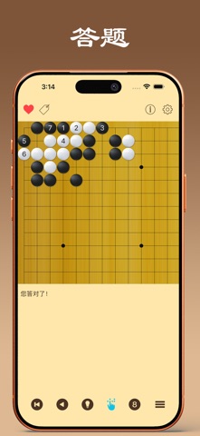 围棋笔记 - 记一手，赢全局！ screenshot