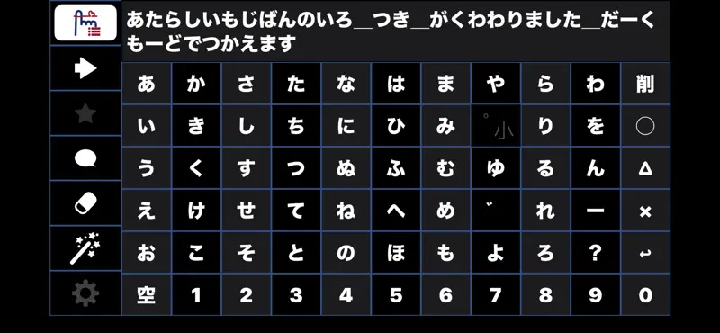 指伝話リスト2 screenshot 9 of 9