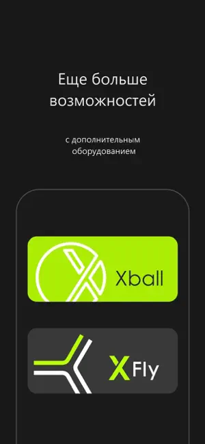 XLiGHT™ screenshot 3