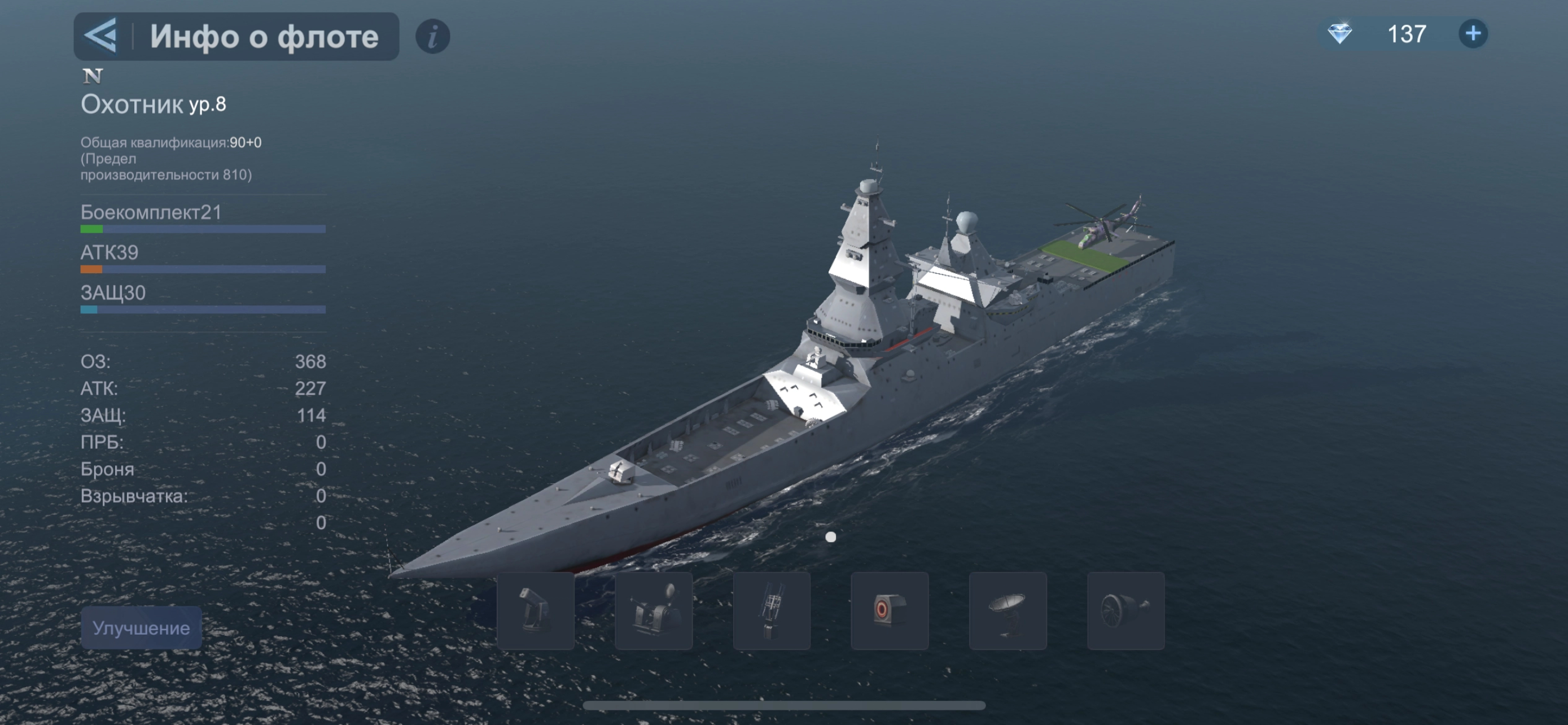 Warship Alliance: Три альянса