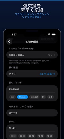 FretLedger: Guitar Tracker のスクリーンショット