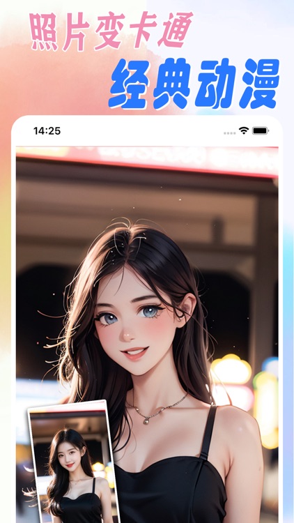 Toon: Cartoon Photo Editor screenshot-6