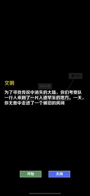 文字room screenshot 2