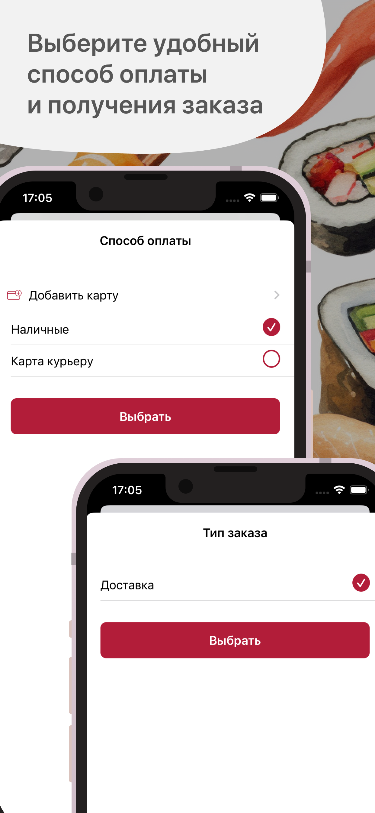 Палитра Вкусов