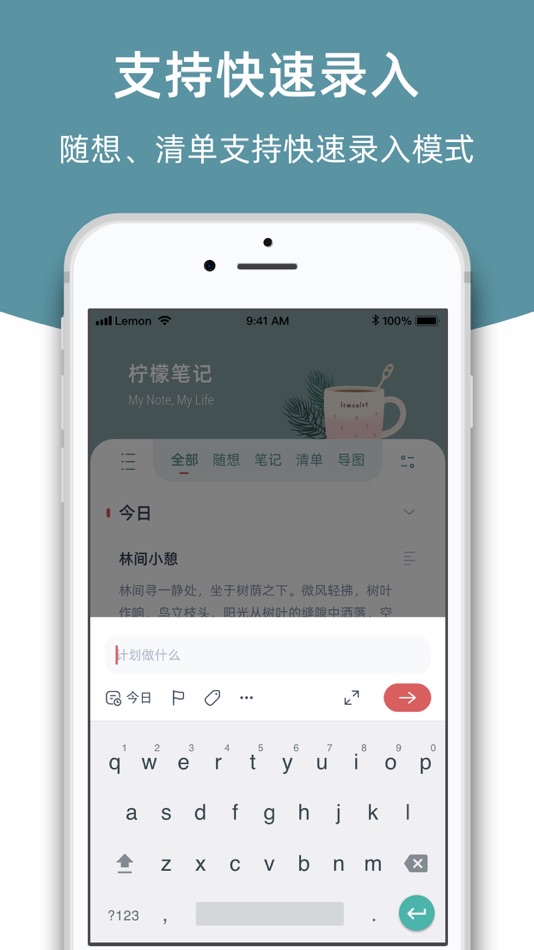 #8. 柠檬笔记 - 集笔记、待办清单、思维导图于一身的笔记软件 (iOS) 由: Chengdu Ningmengyoumeng Science & Technology Co., Ltd