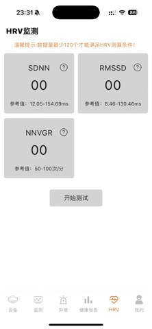 宠物智能健康 screenshot