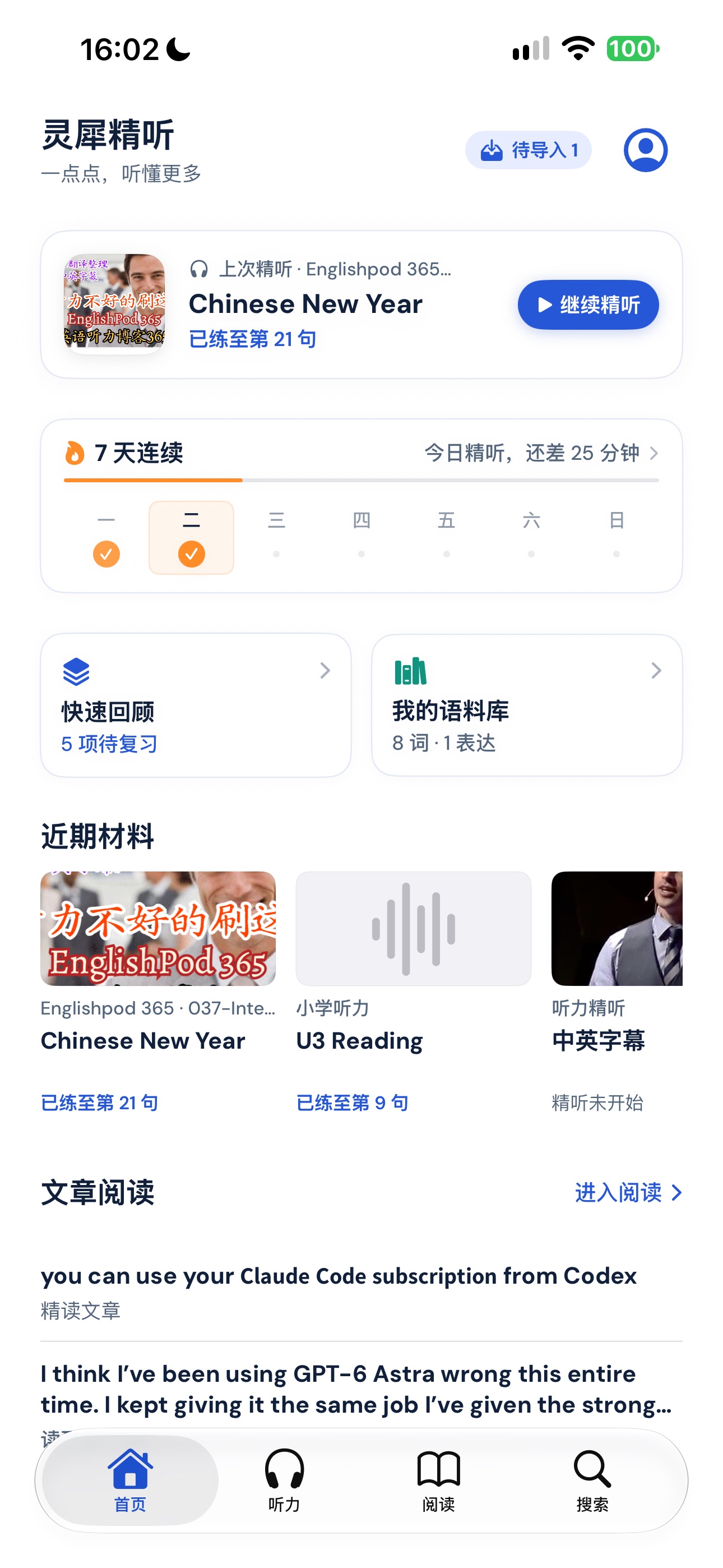Screenshot 1 of 灵犀Listen