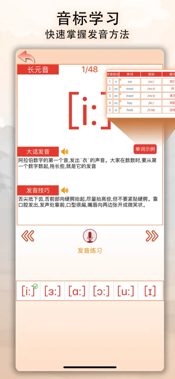 Screenshot #2 pour 初级英语abc - 零基础学英语从入门到精通