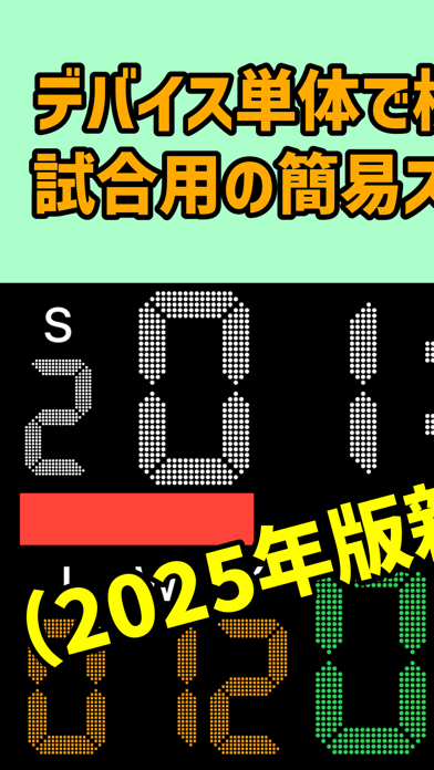 Screenshot #1 pour JudoTimer Prime