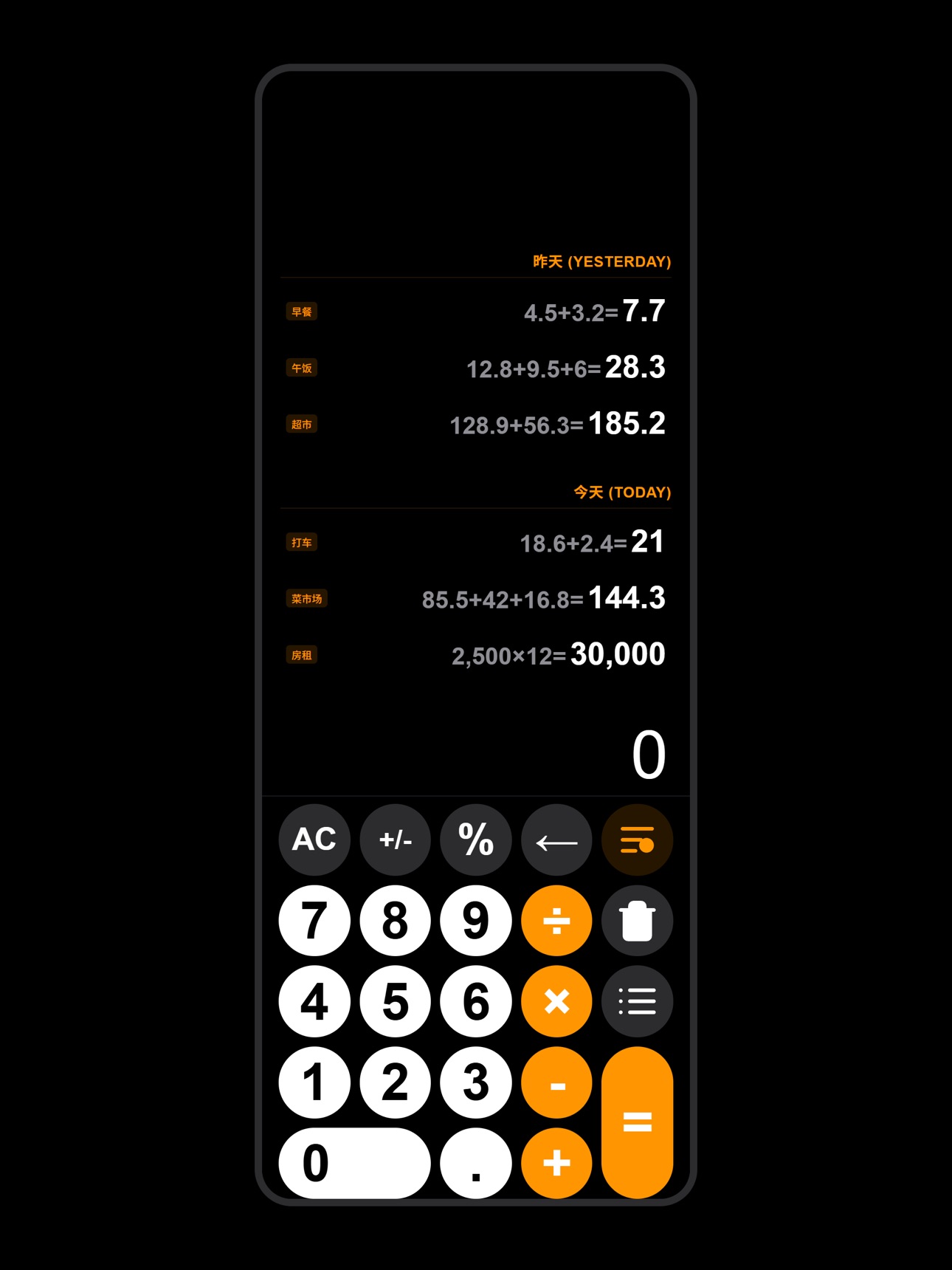 Screenshot 4 of HD计算器