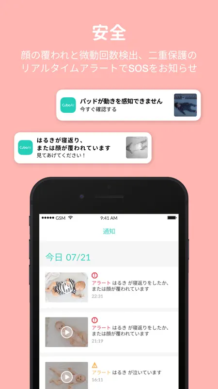 CuboAi ベビーモニター screenshot 3 of 8