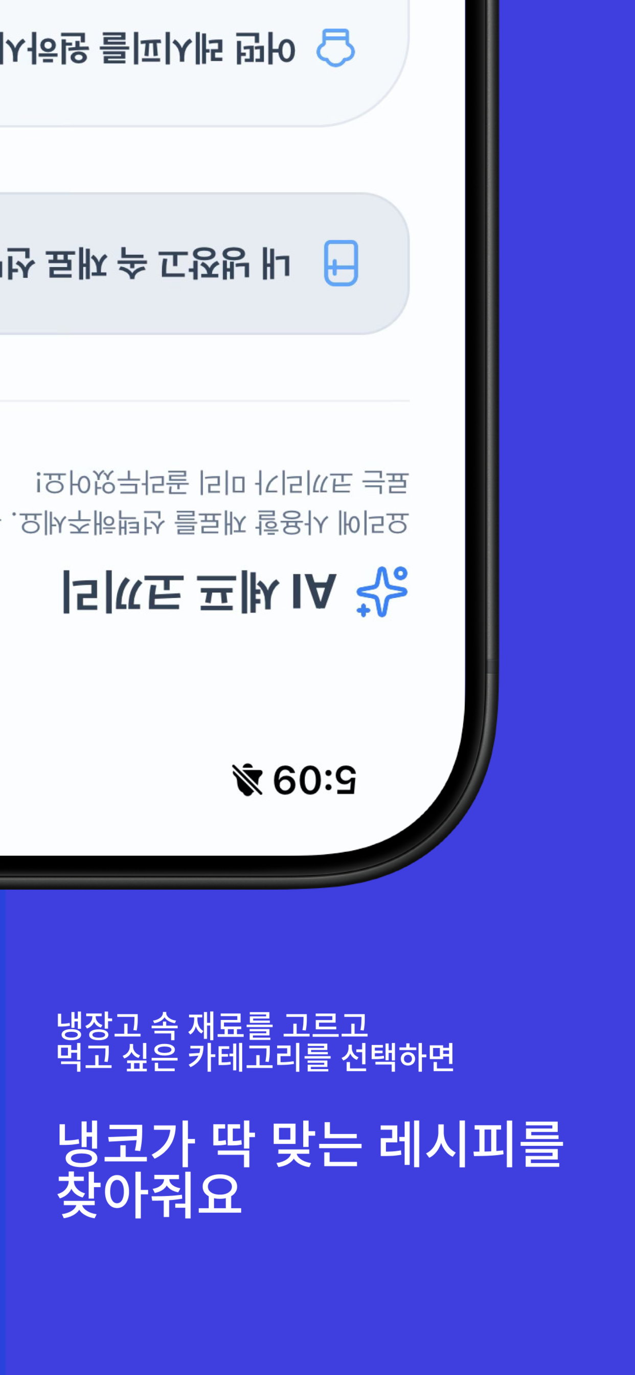 냉코