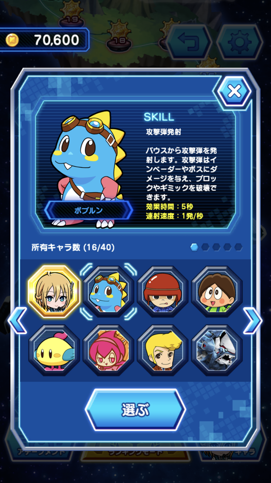 #6. Arkanoid vs Space Invaders+ (iOS) 由: TAITO Corporation