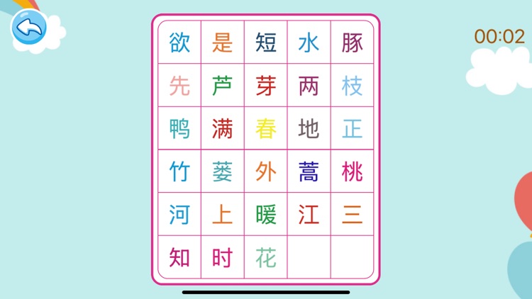 专注力训练-儿童拼图谜语智力逻辑启蒙游戏 screenshot-3