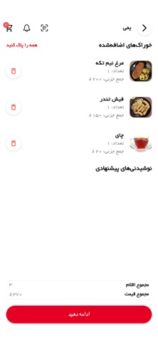 Zayton Food Screenshot 9 of 10