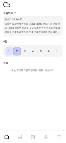 Together :) Screenshot 1 of 3