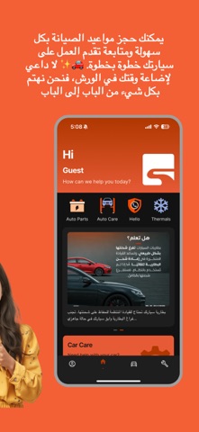 Shakaa Hello screenshot