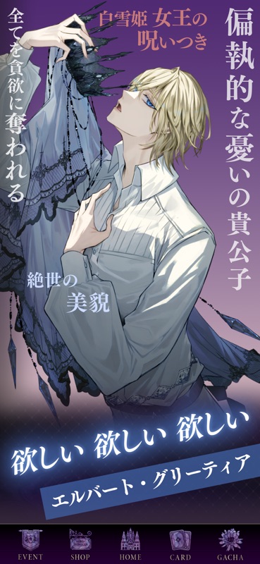 イケメンヴィラン 恋愛ゲーム 女性向け screenshot 4