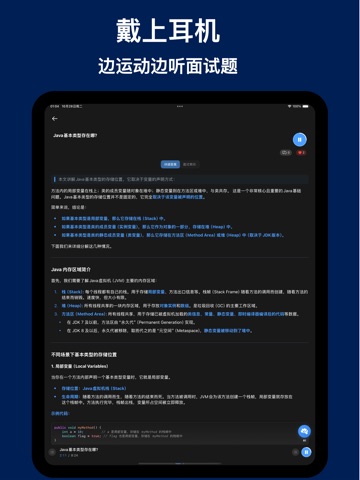 播面 Screenshot 2