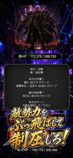 喧嘩魂 screenshot 3