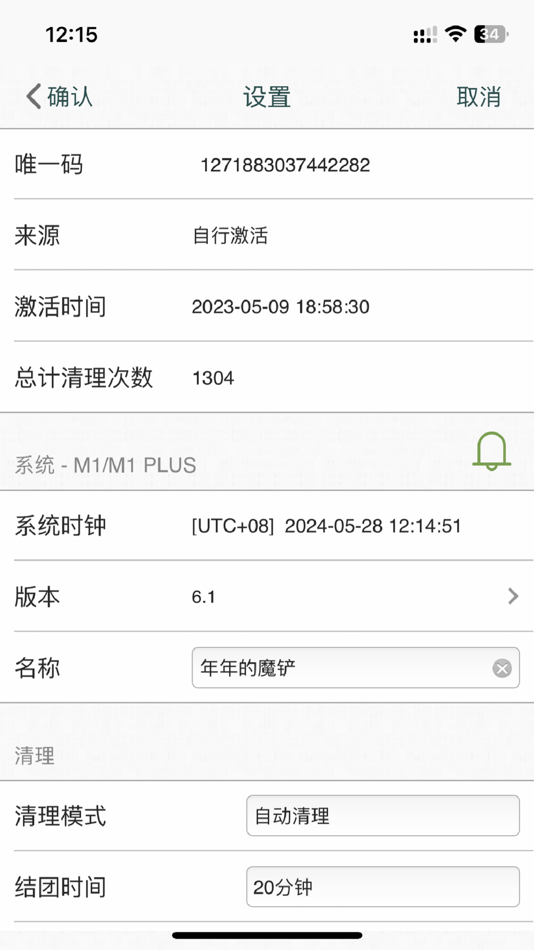 #5. 魔铲 (iOS) 由: Gingerway Technologies Co., Ltd.