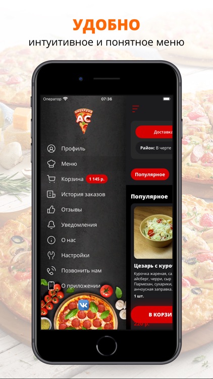 Пиццерия АС | Златоуст