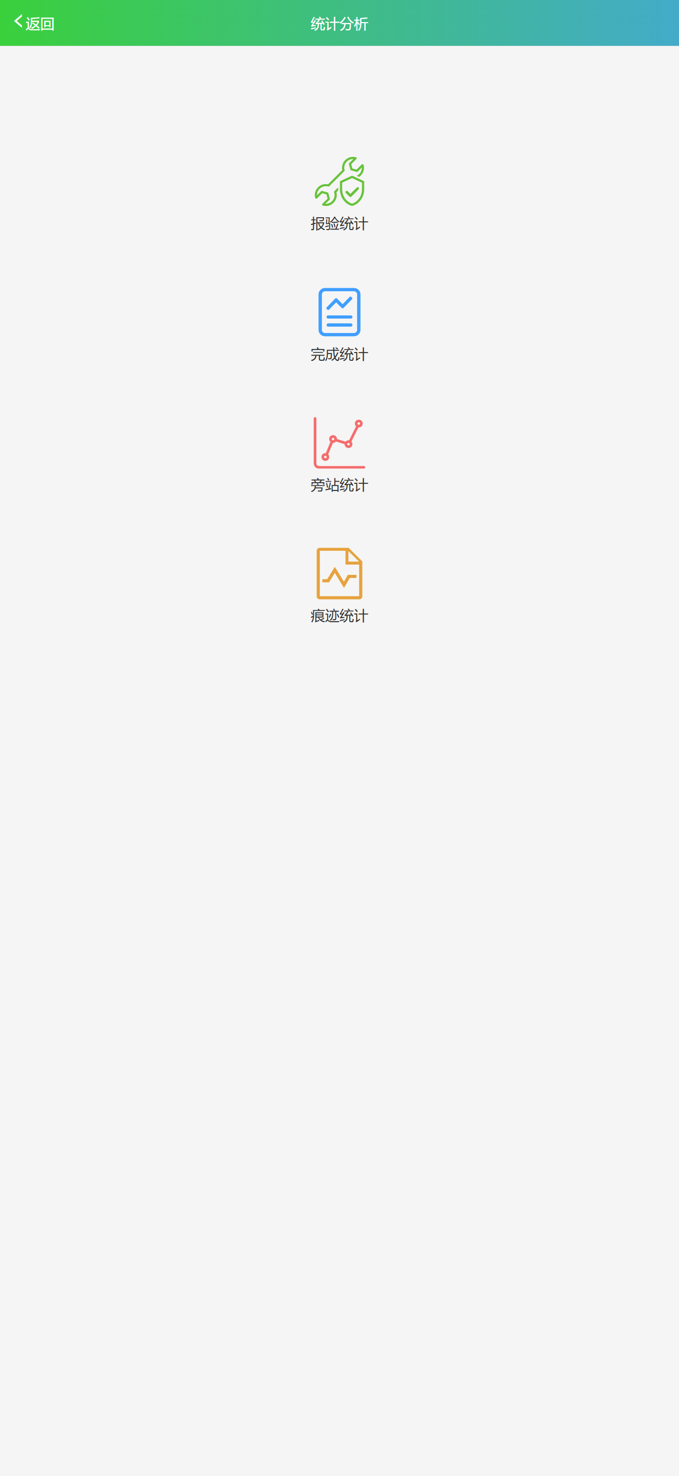 s46长高巡检