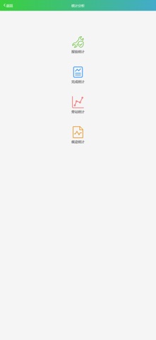 s46长高巡检 screenshot
