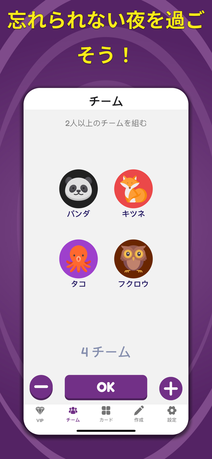 当てて演じる - パーティーゲーム