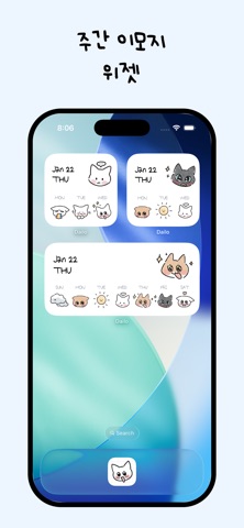 Dailo: 데일리 이모지 다이어리, 위젯 のスクリーンショット