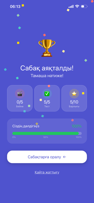 5all Screenshot 2 of 6