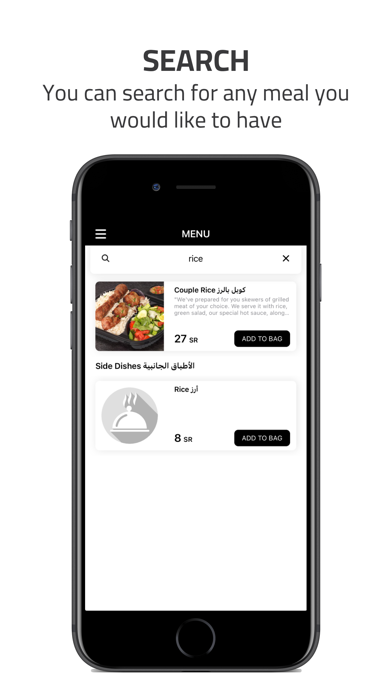 درة التيسير | Dora Al Tyseer iPhone screenshot 3 - Food & Drink app