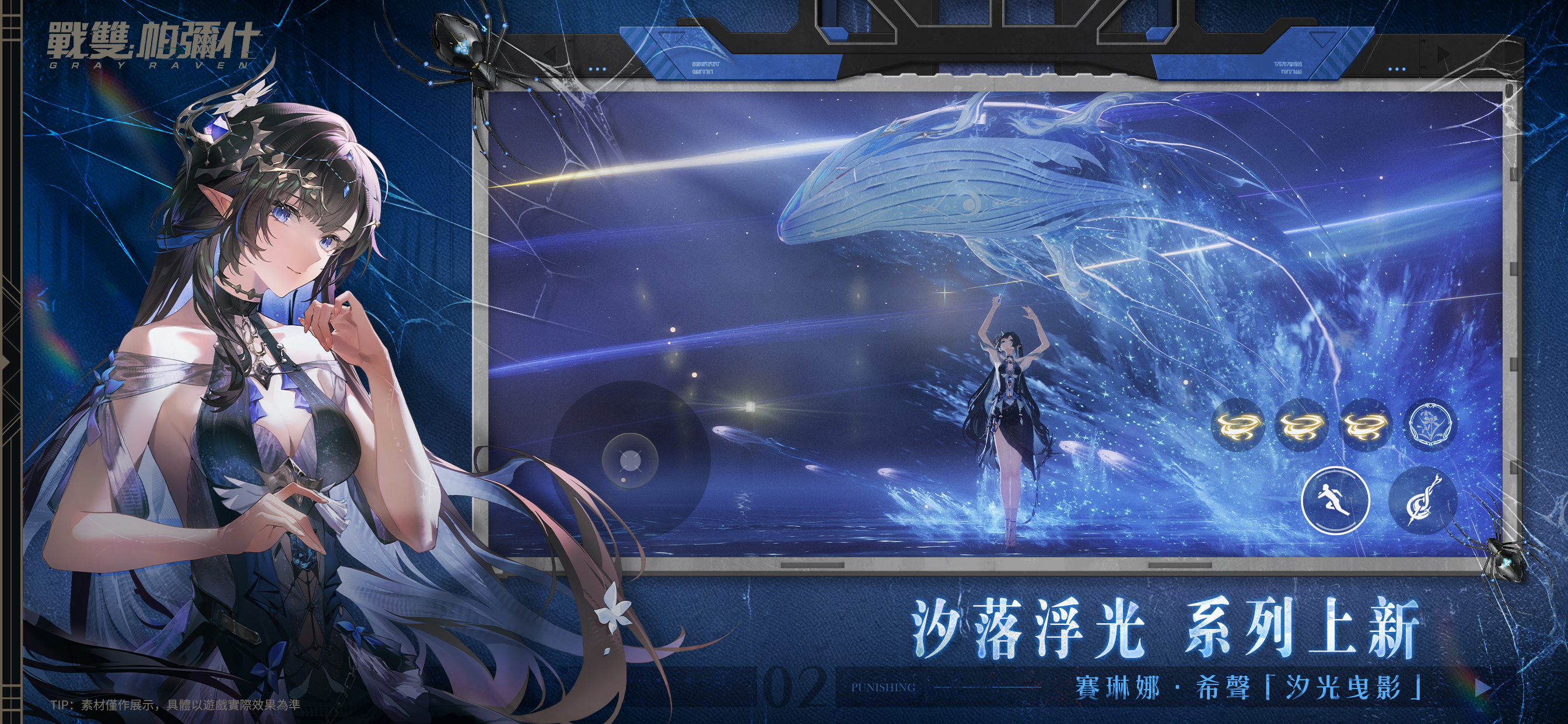 戰雙帕彌什 screenshot 4