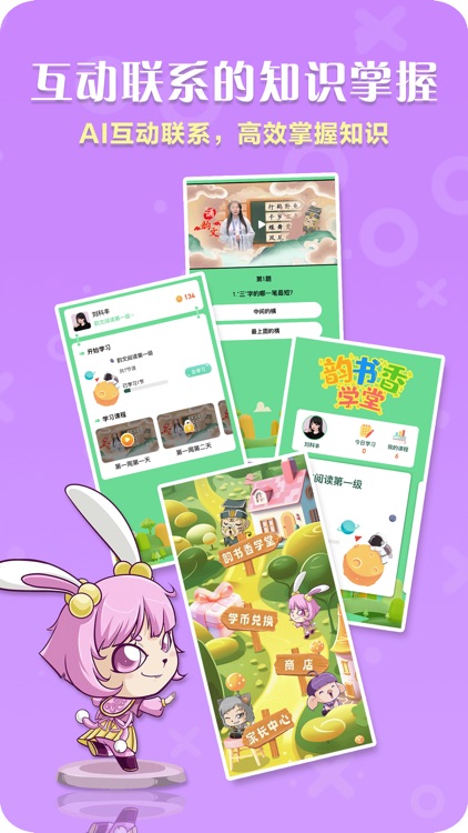 小亿智阅 screenshot-3