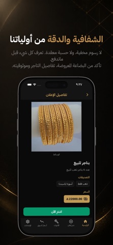 لاريز screenshot