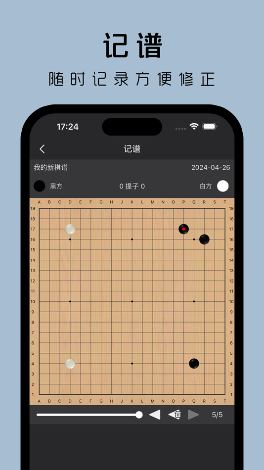 #8. 星阵围棋-玩与学 (iOS) Oleh: 北京深客科技有限公司