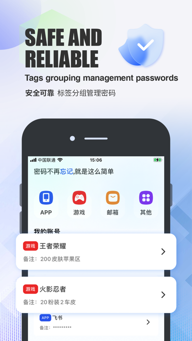 帐号营地-保障游戏账号安全 Screenshot