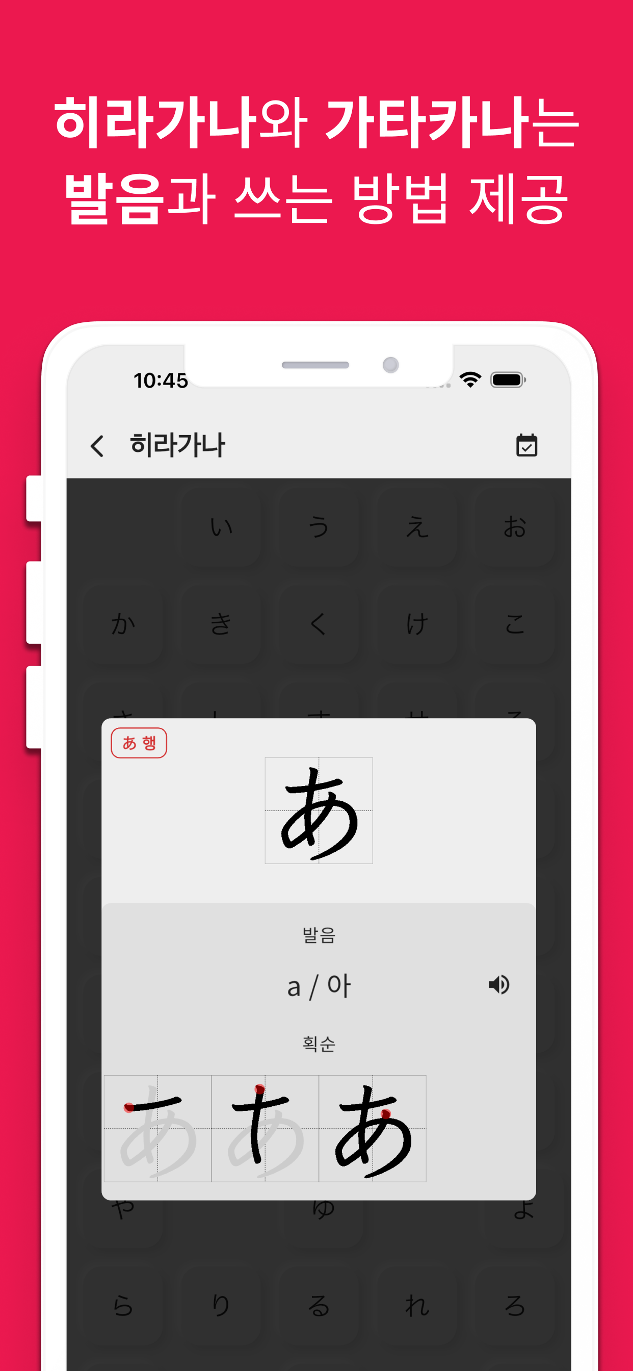 JLPT 일본어 단어 공부, 일단공부