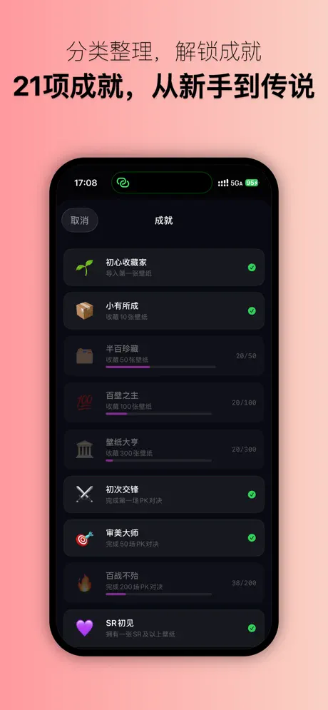 WallVault - 壁纸收藏管理神器 screenshot 6